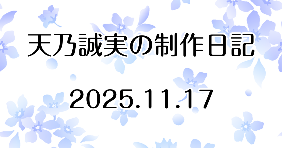 『千の希望』最新話(ショートストーリー「温かい気持ち」)を更新しました　Atelier Tenno Makoto（天乃誠実 公式サイト）制作日記 [アイキャッチ]