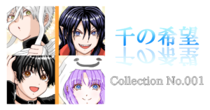 Collection No.001「ハロウィン☆2024(コールパーティ)」『千の希望』イラストギャラリー[サムネイル]