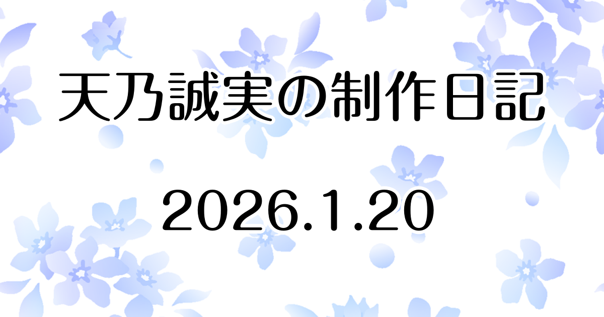 詩・ポエム『言葉の導き』を更新しました　Atelier Tenno Makoto（天乃誠実 公式サイト）制作日記 [アイキャッチ]