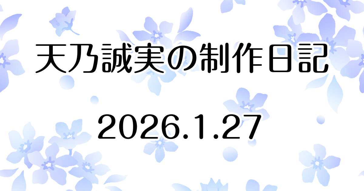 『千の希望』最新話(ショートストーリー「名前を呼んで」)を更新しました　Atelier Tenno Makoto（天乃誠実 公式サイト）制作日記 [アイキャッチ]