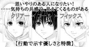 『千の希望』キャラクターエッセイ「思いやり」[サムネイル]